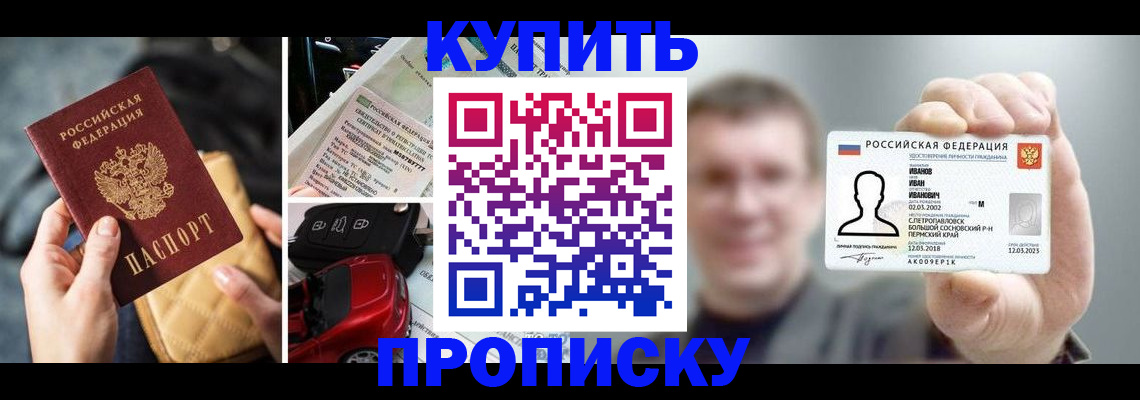 временная регистрация для школы в Калаче-на-Дону