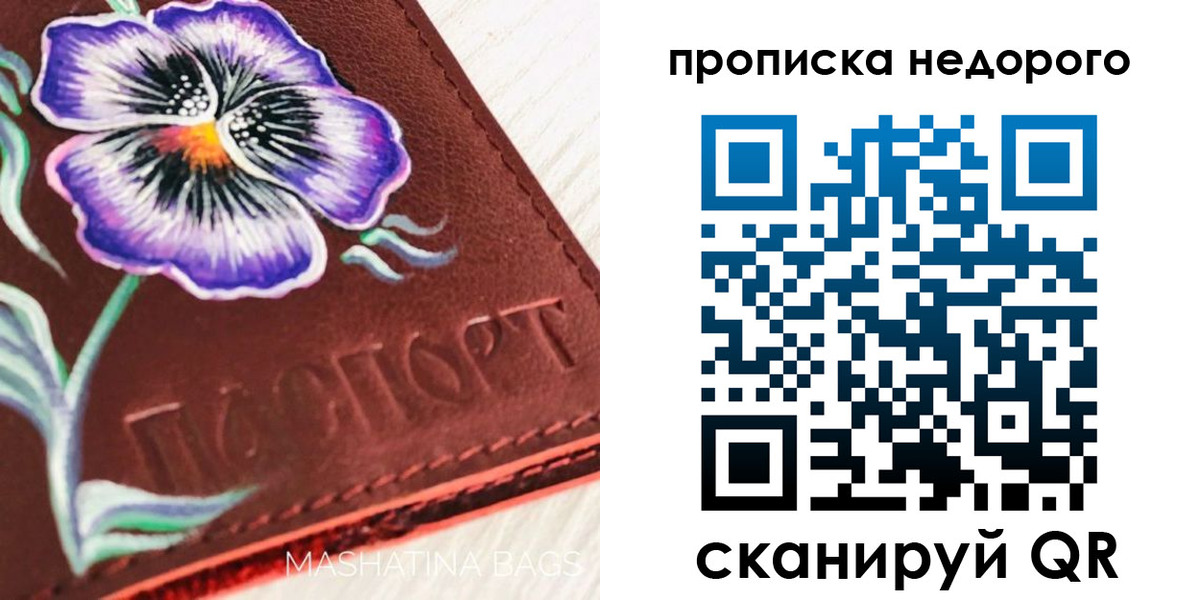 прописка для работы в Калаче-на-Дону