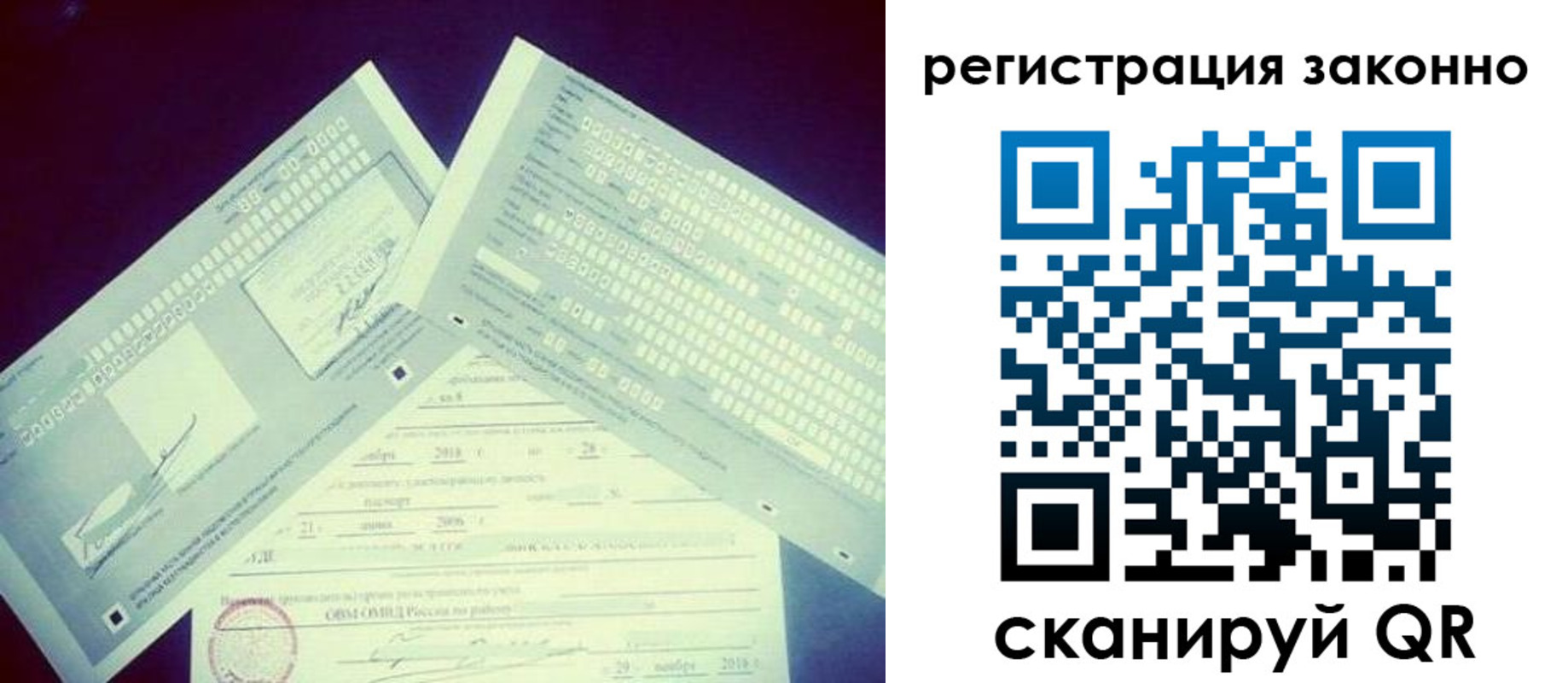 миграционный учет в Калаче-на-Дону