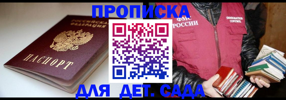 временная регистрация надежно в Калаче-на-Дону