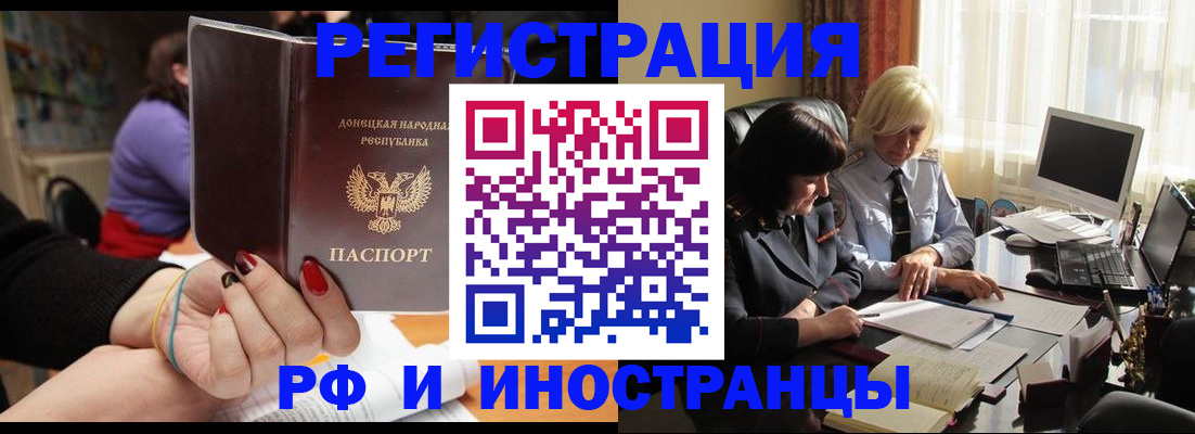 временная регистрация в Калаче-на-Дону