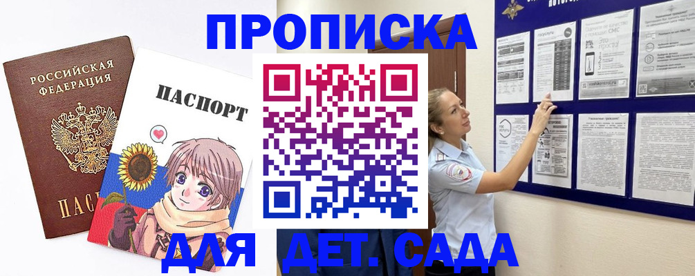 временная регистрация законно в Калаче-на-Дону