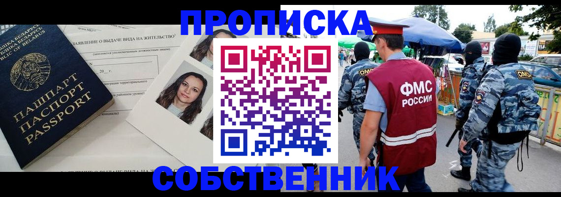 прописка ребенка в Калаче-на-Дону