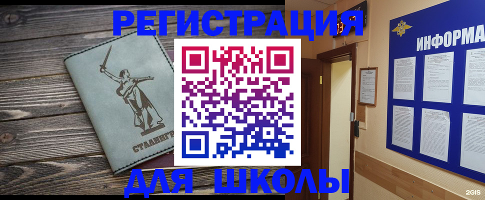 прописка для кредита в Калаче-на-Дону
