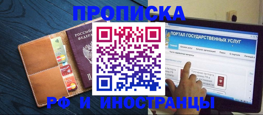 прописка в квартире в Калаче-на-Дону