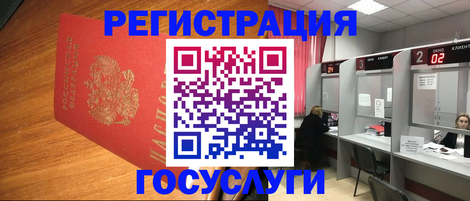 временная регистрация для всех в Калаче-на-Дону