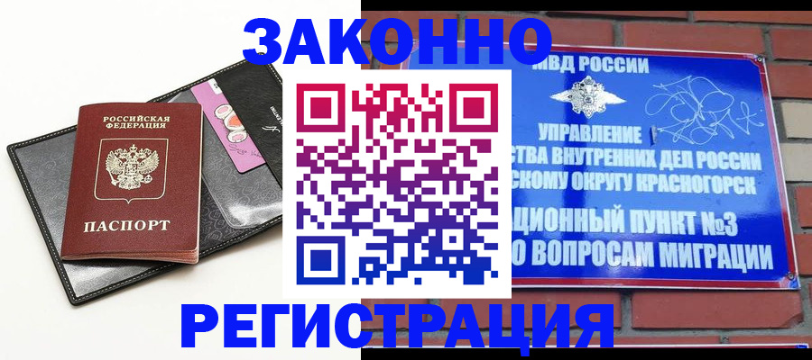 временная регистрация для школы в Калаче-на-Дону